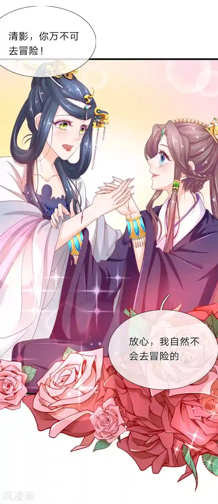 医后唳天：神医嫡女狠角色第78话 放血解毒