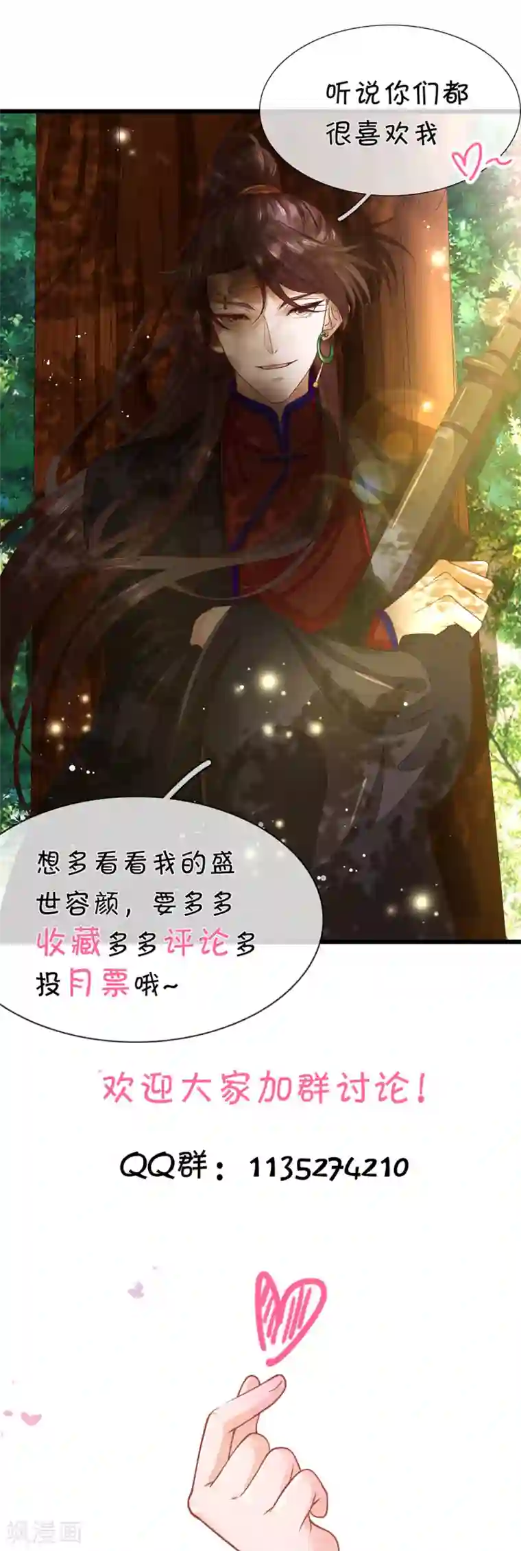 医后唳天：神医嫡女狠角色第78话 放血解毒