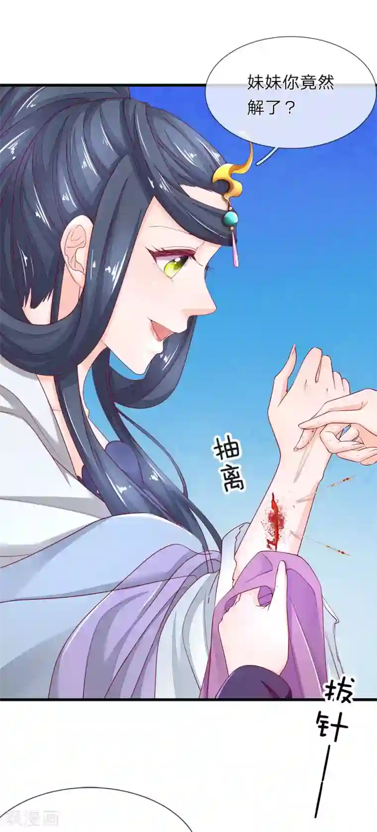 医后唳天：神医嫡女狠角色第78话 放血解毒