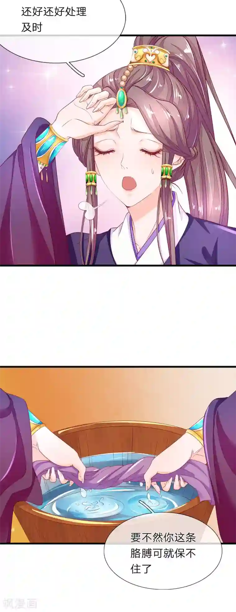 医后唳天：神医嫡女狠角色第78话 放血解毒