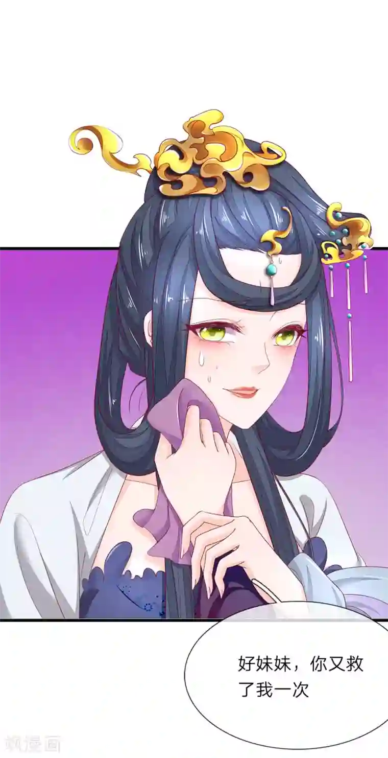 医后唳天：神医嫡女狠角色第78话 放血解毒