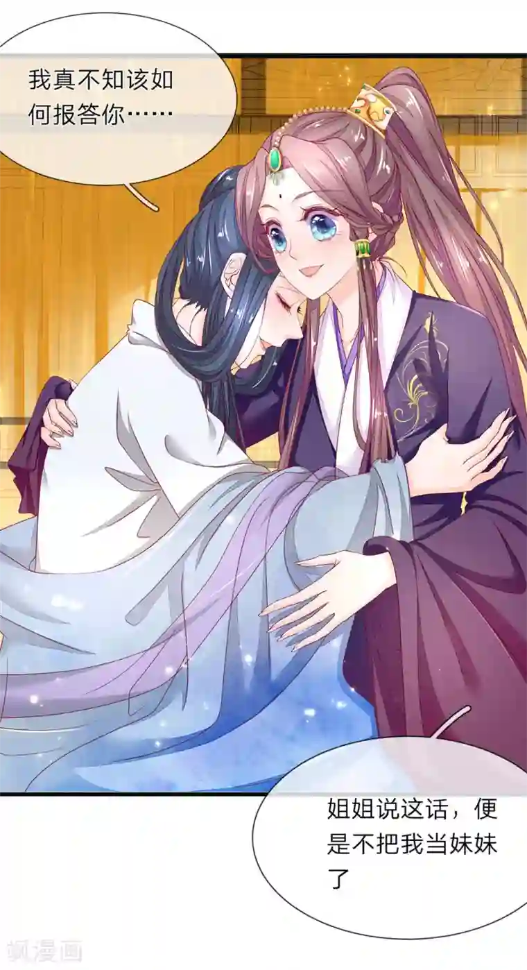 医后唳天：神医嫡女狠角色第78话 放血解毒