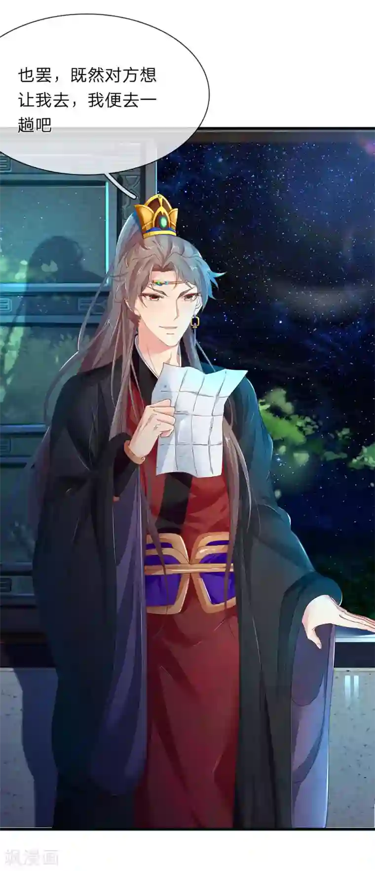 医后唳天：神医嫡女狠角色第79话 送信京兆