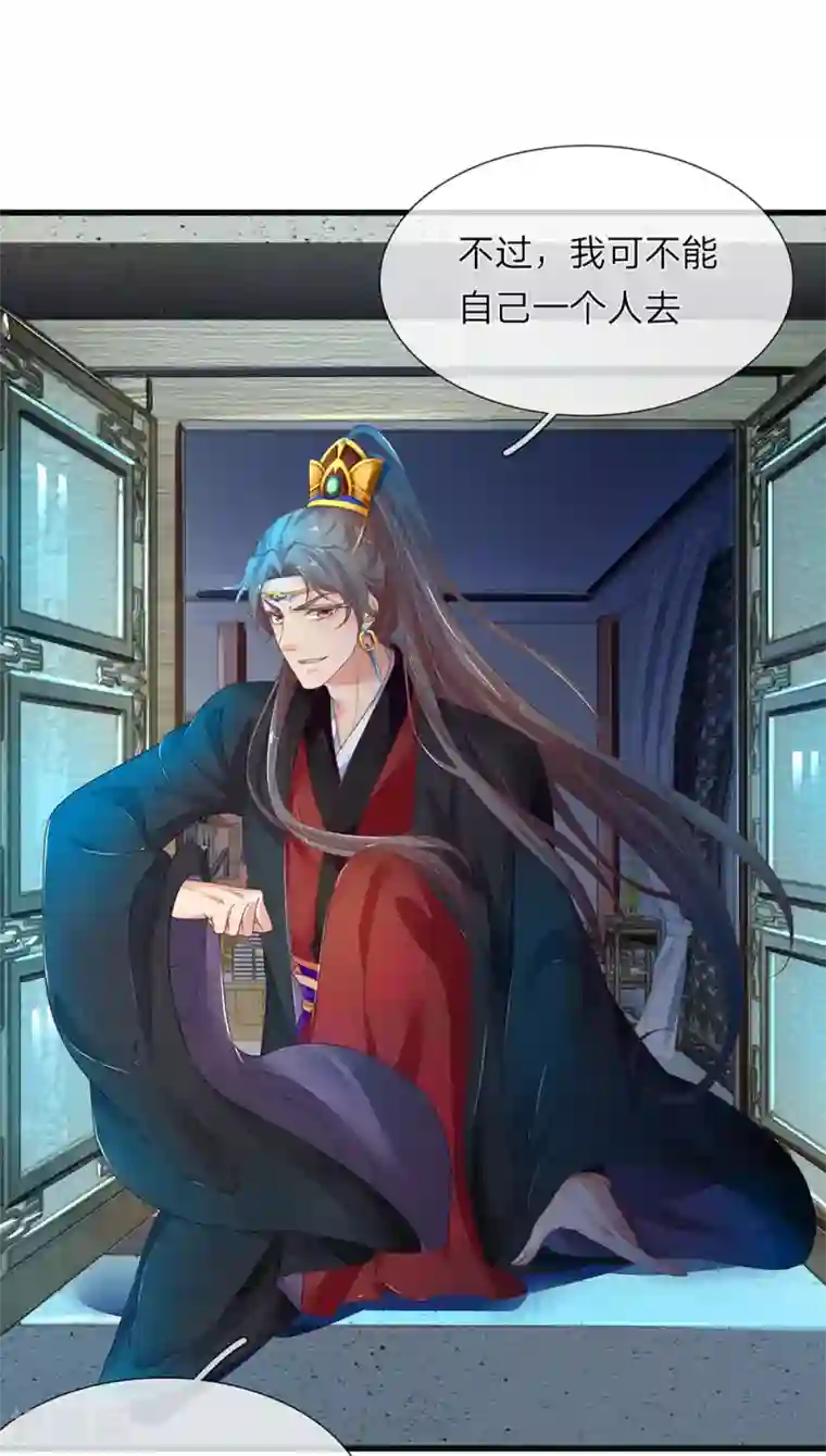 医后唳天：神医嫡女狠角色第79话 送信京兆