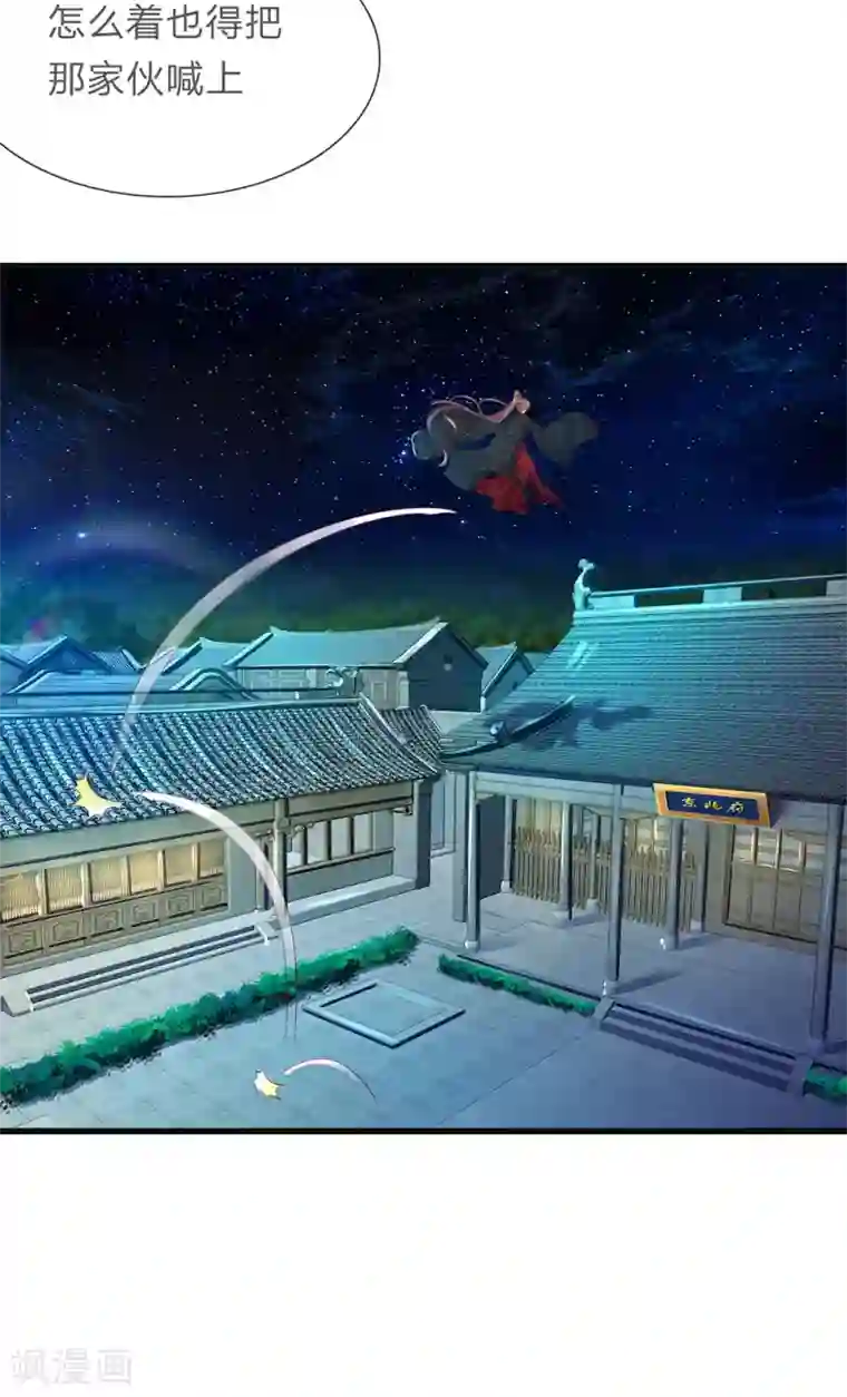 医后唳天：神医嫡女狠角色第79话 送信京兆