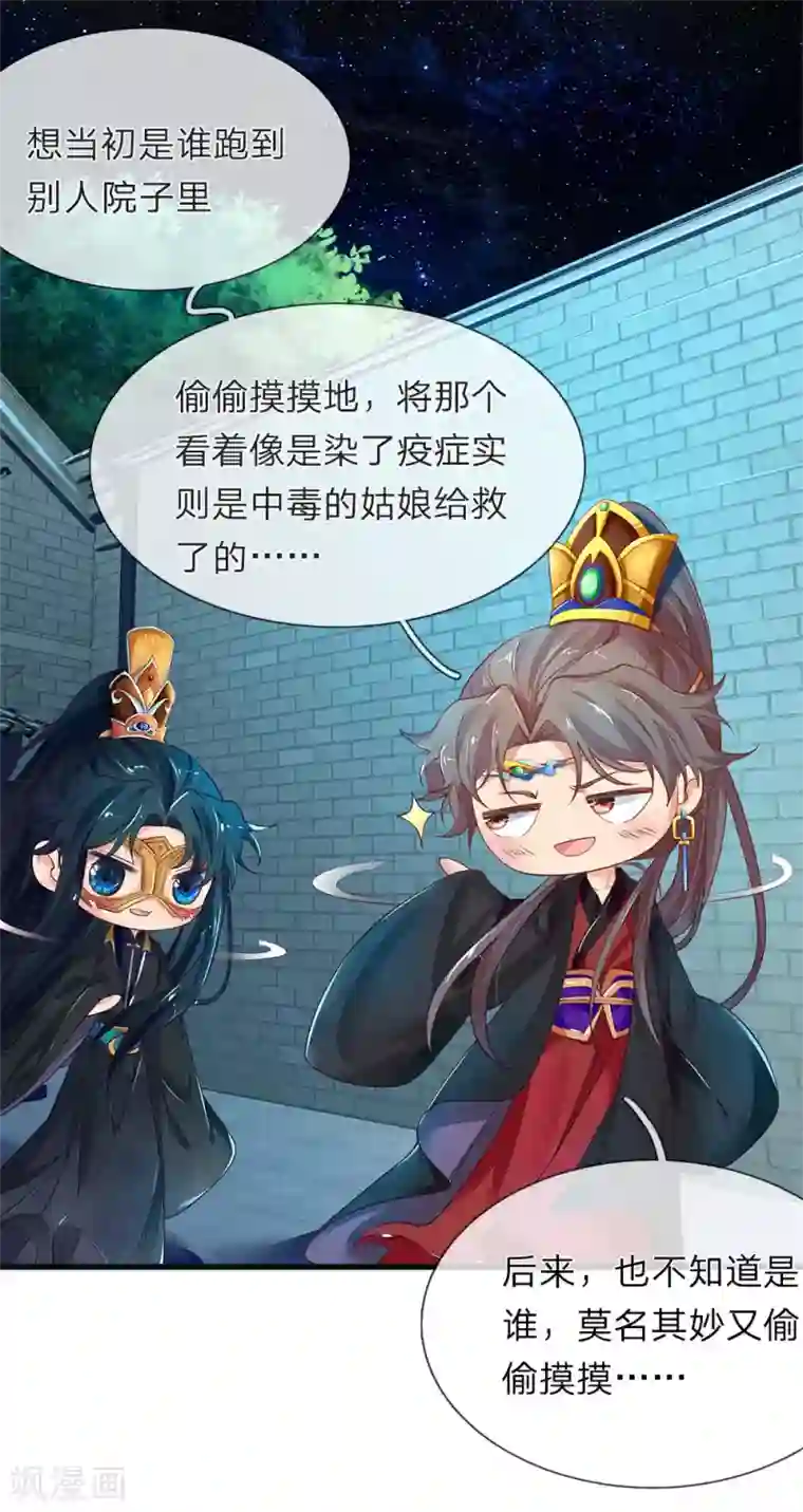 医后唳天：神医嫡女狠角色第79话 送信京兆