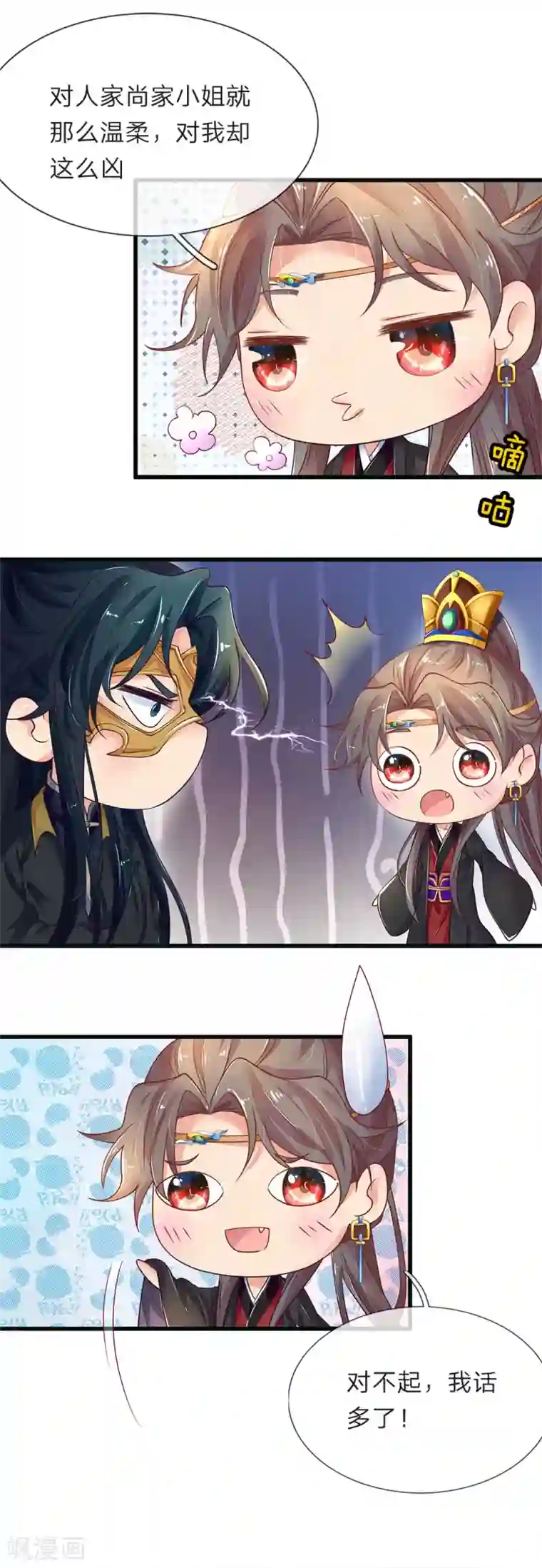 医后唳天：神医嫡女狠角色第79话 送信京兆