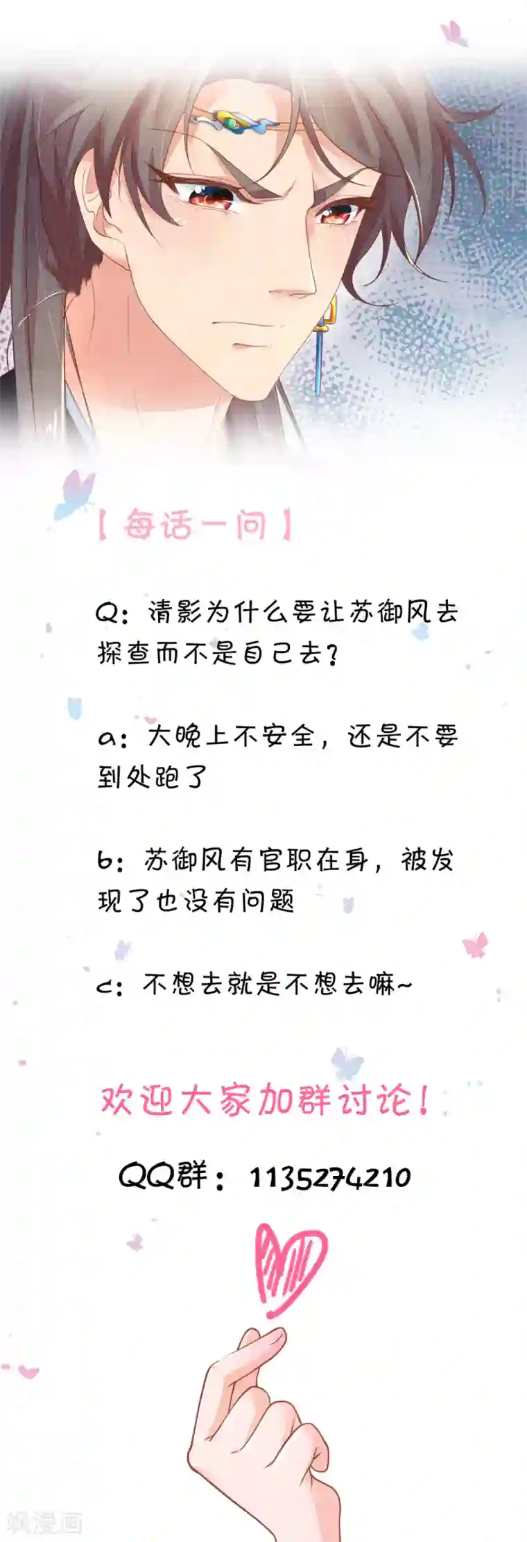 医后唳天：神医嫡女狠角色第79话 送信京兆