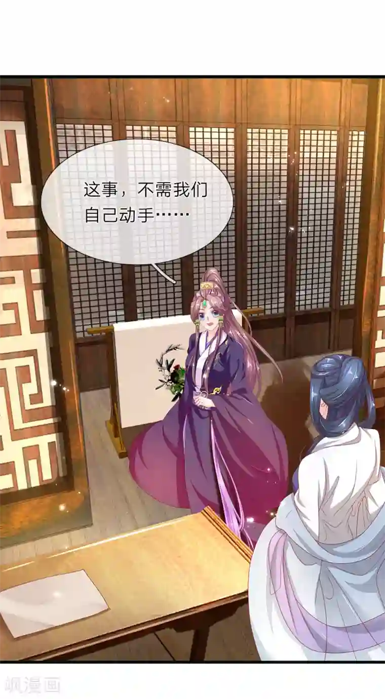 医后唳天：神医嫡女狠角色第79话 送信京兆