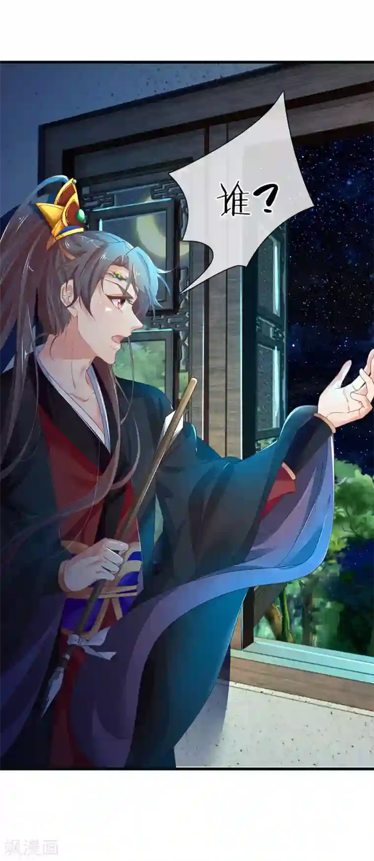 医后唳天：神医嫡女狠角色第79话 送信京兆