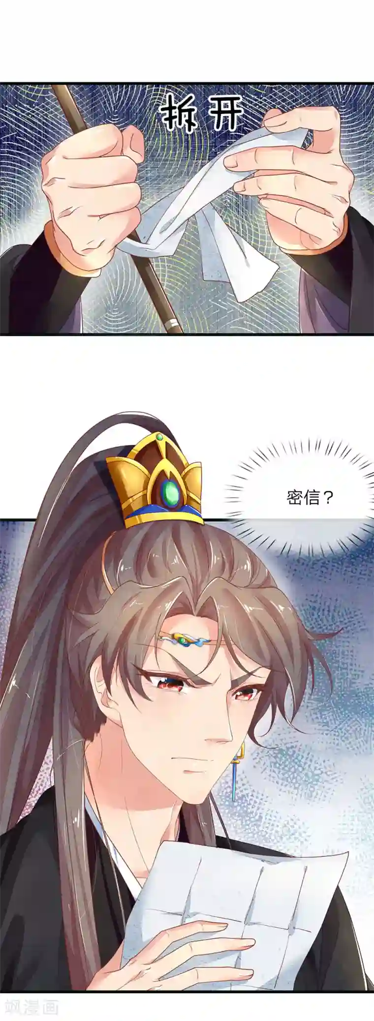 医后唳天：神医嫡女狠角色第79话 送信京兆