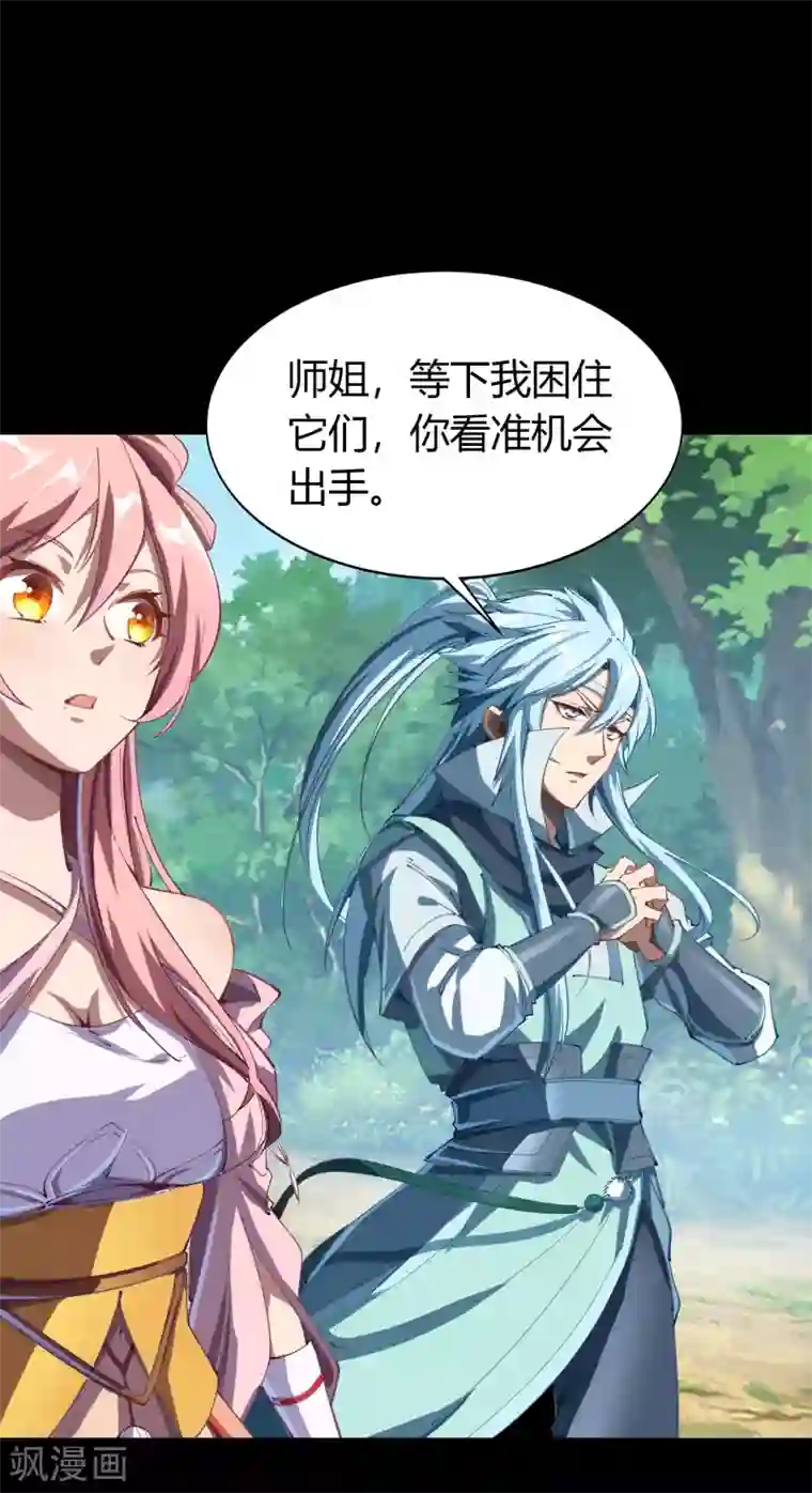 青帝传第40话 试炼空间2