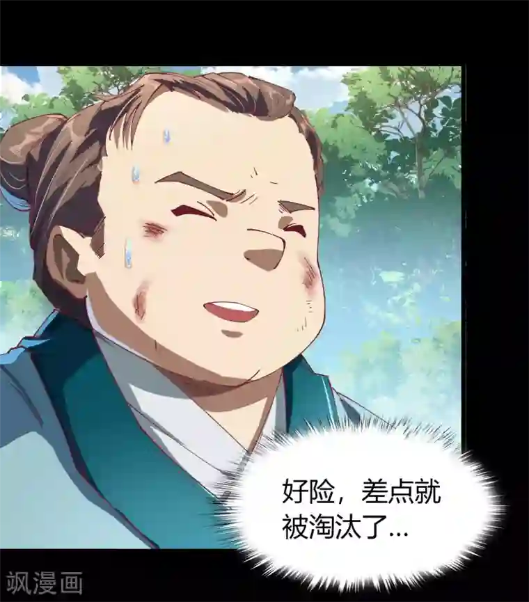 青帝传第40话 试炼空间2