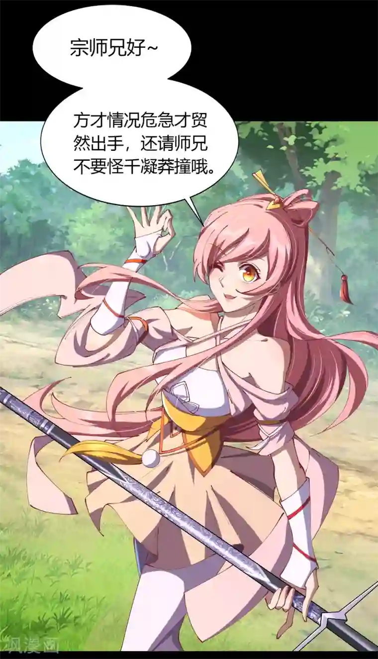 青帝传第40话 试炼空间2