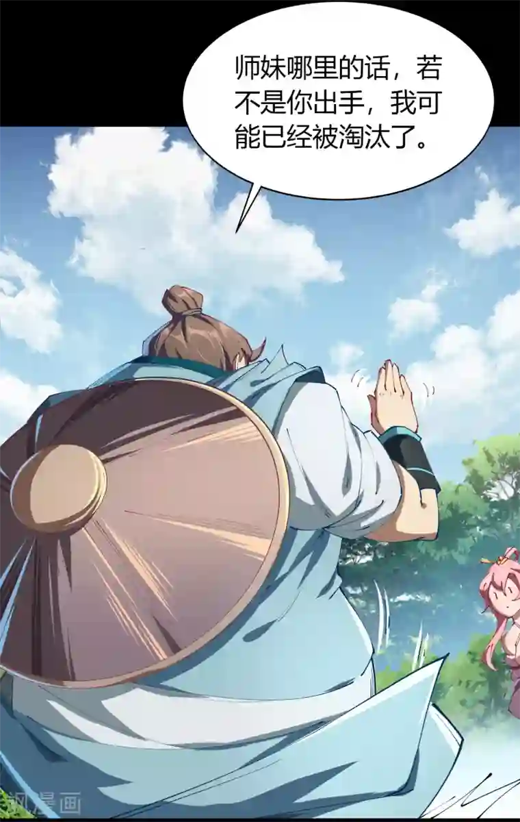 青帝传第40话 试炼空间2