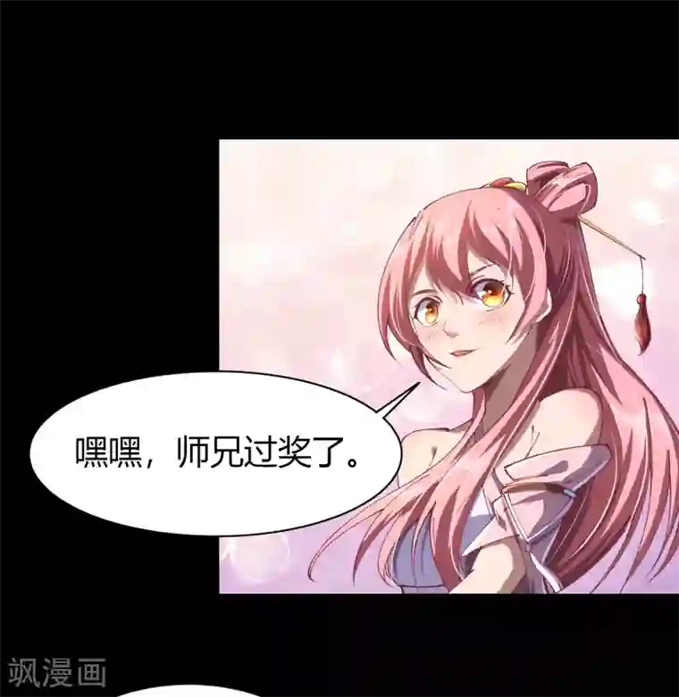 青帝传第40话 试炼空间2