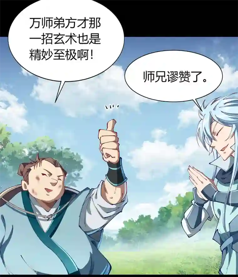 青帝传第40话 试炼空间2