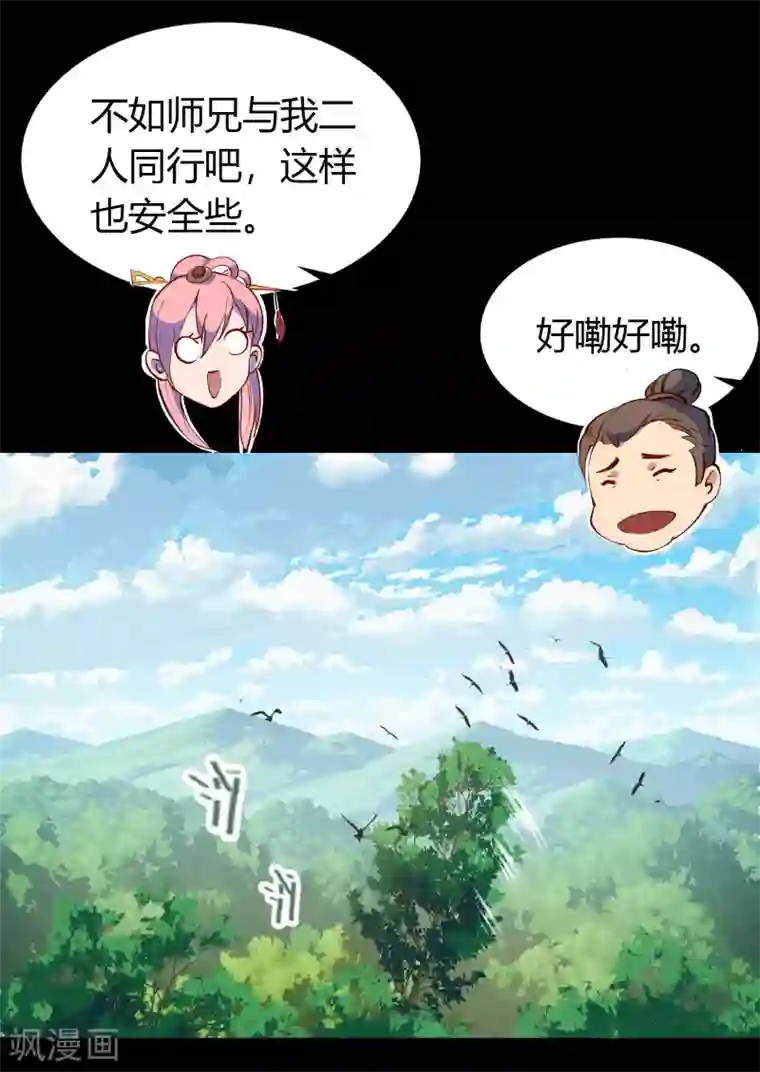 青帝传第40话 试炼空间2