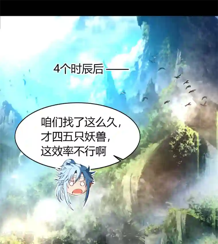 青帝传第40话 试炼空间2