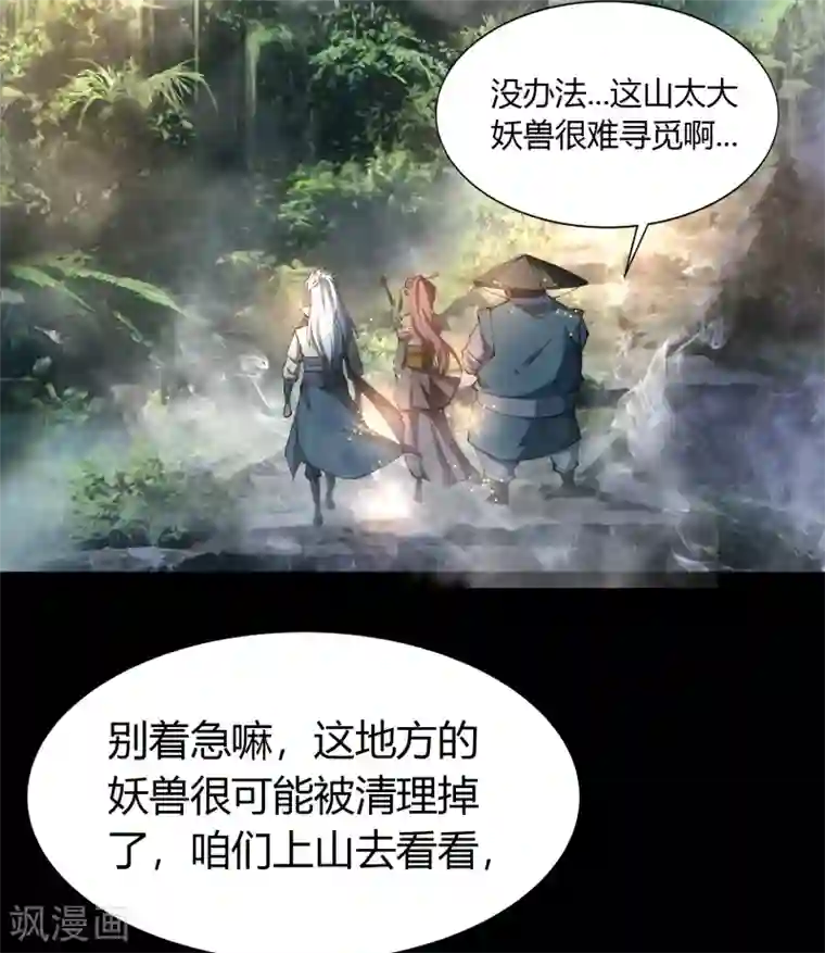 青帝传第40话 试炼空间2