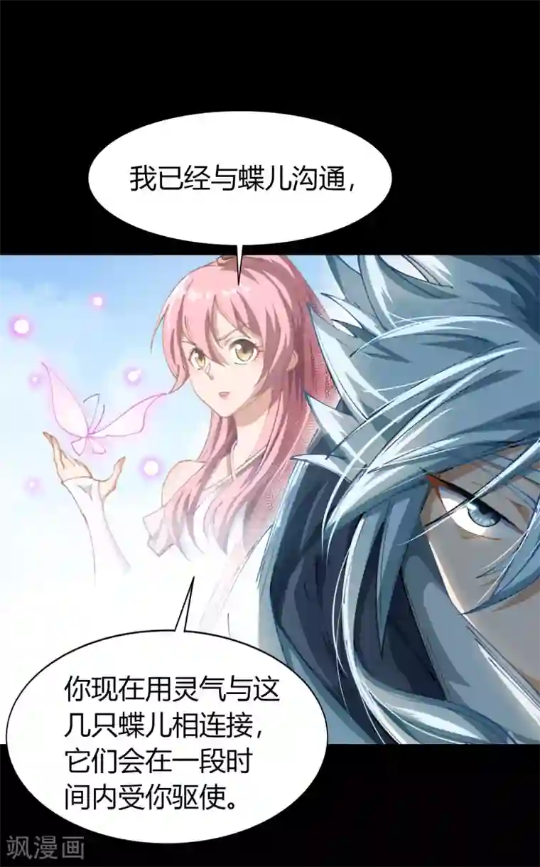 青帝传第40话 试炼空间2