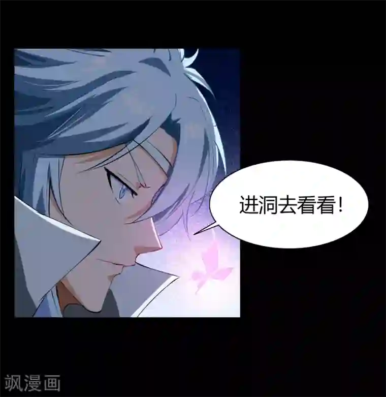 青帝传第40话 试炼空间2