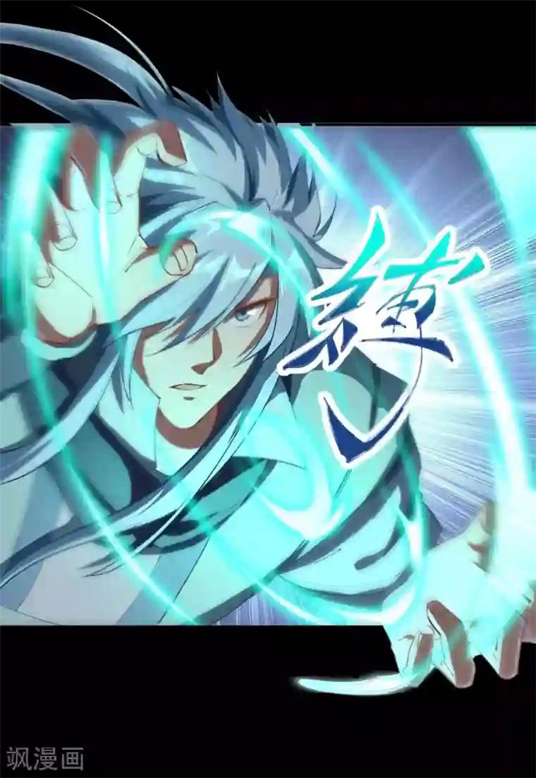 青帝传第40话 试炼空间2