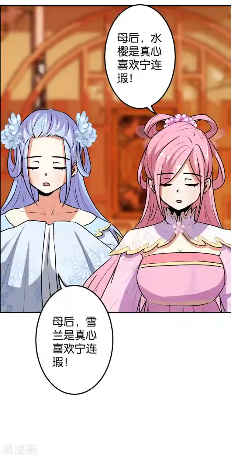 王爷你好贱第648话