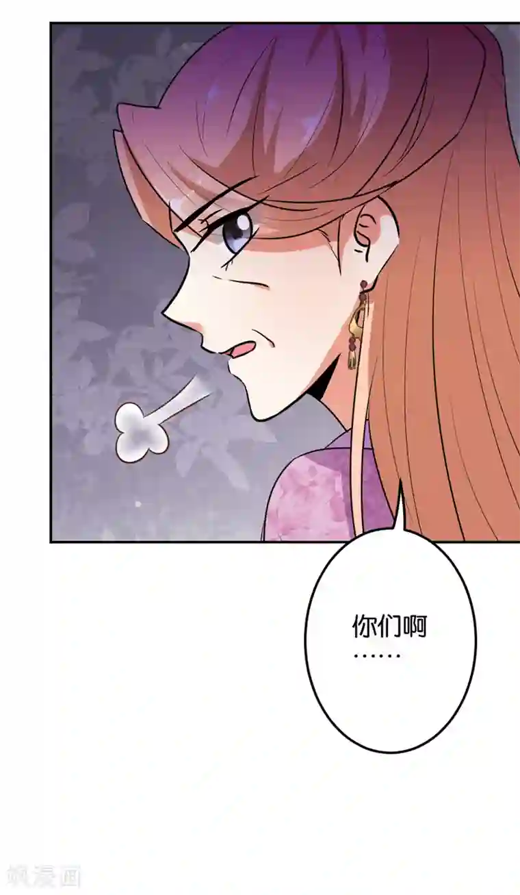 王爷你好贱第648话