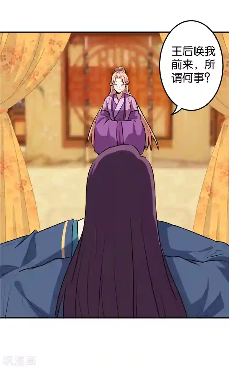 王爷你好贱第648话