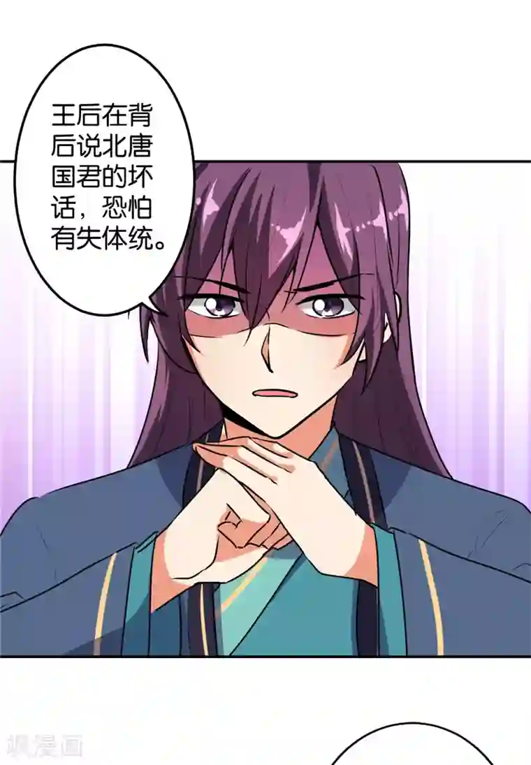 王爷你好贱第648话