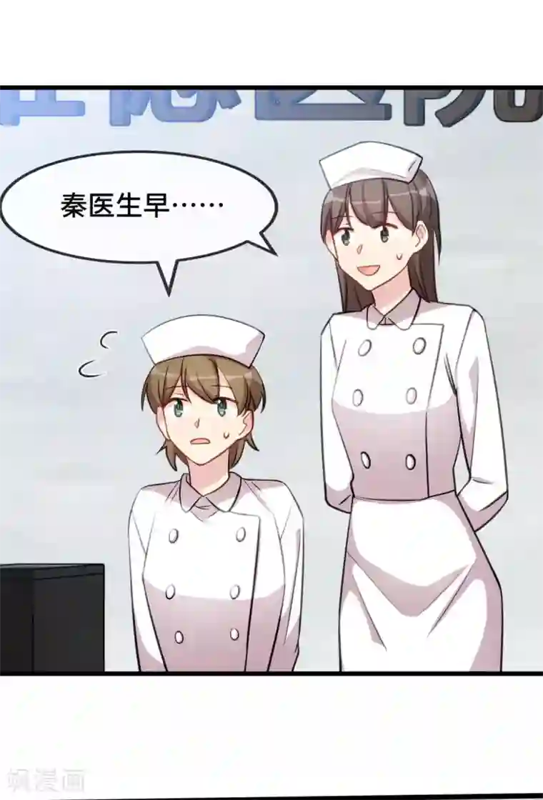 贺少的闪婚暖妻第289话 上热搜了