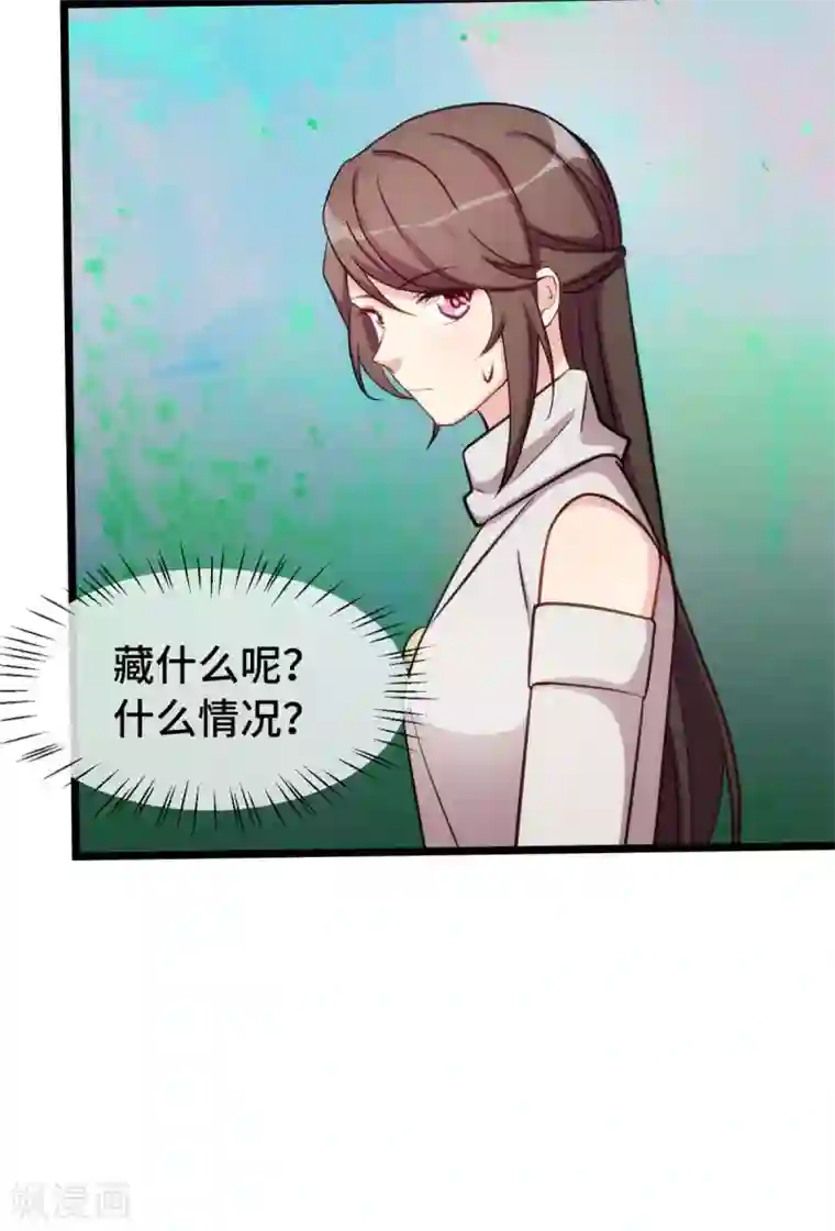 贺少的闪婚暖妻第289话 上热搜了