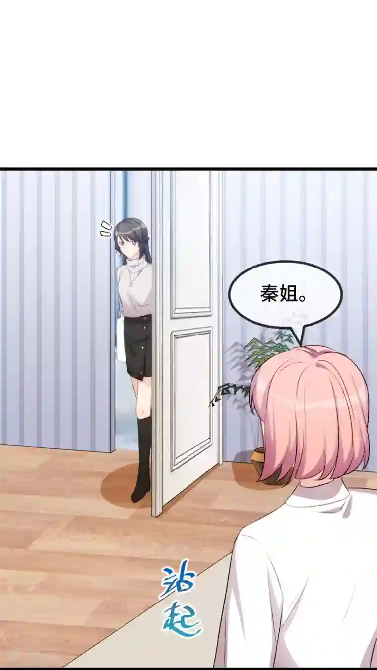 贺少的闪婚暖妻第289话 上热搜了