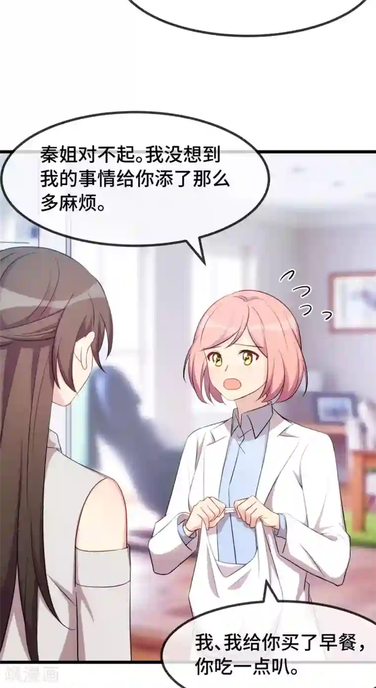 贺少的闪婚暖妻第289话 上热搜了