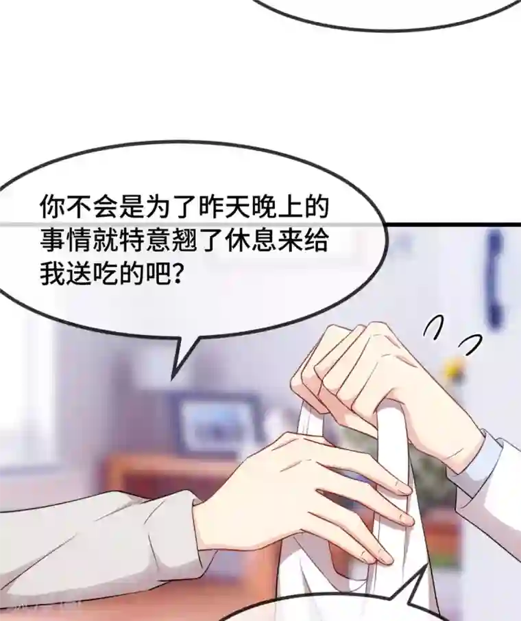 贺少的闪婚暖妻第289话 上热搜了