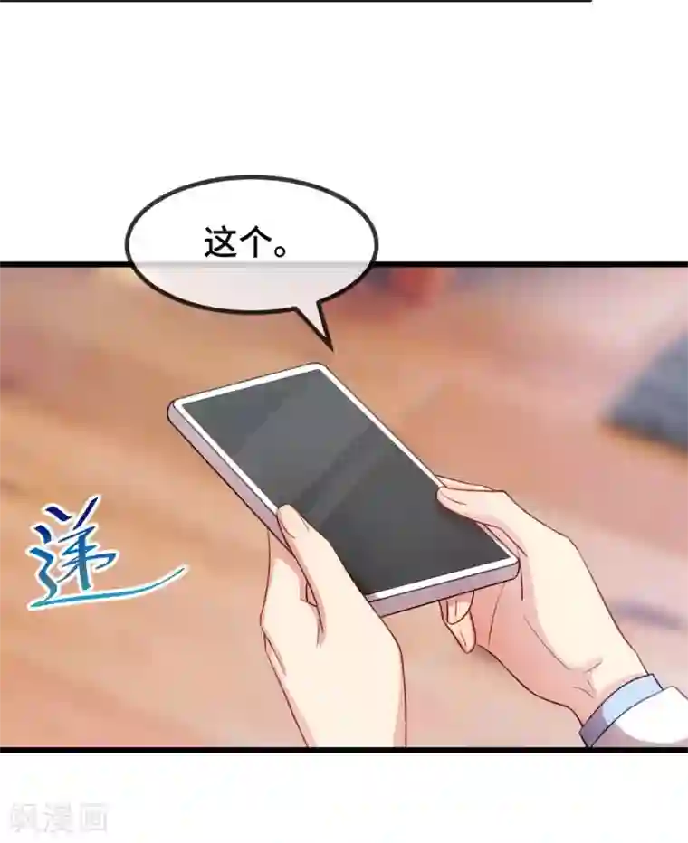 贺少的闪婚暖妻第289话 上热搜了