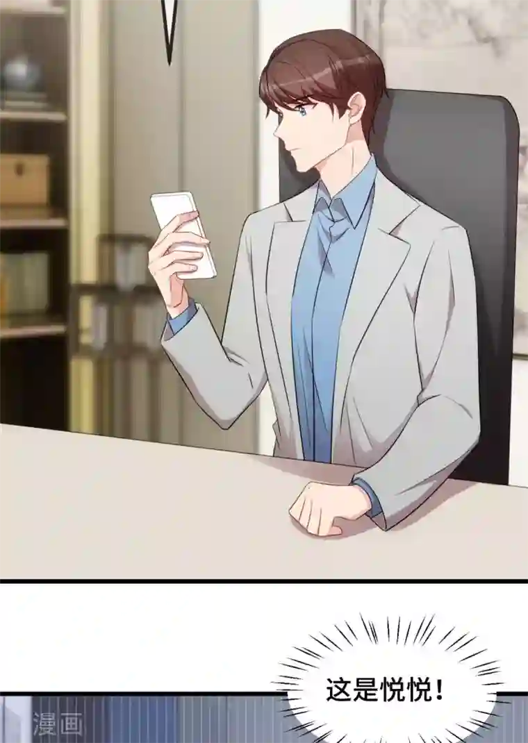 贺少的闪婚暖妻第289话 上热搜了