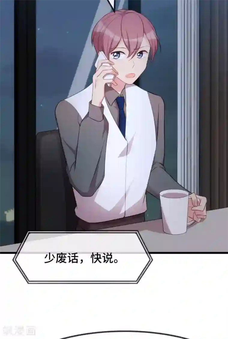 贺少的闪婚暖妻第289话 上热搜了