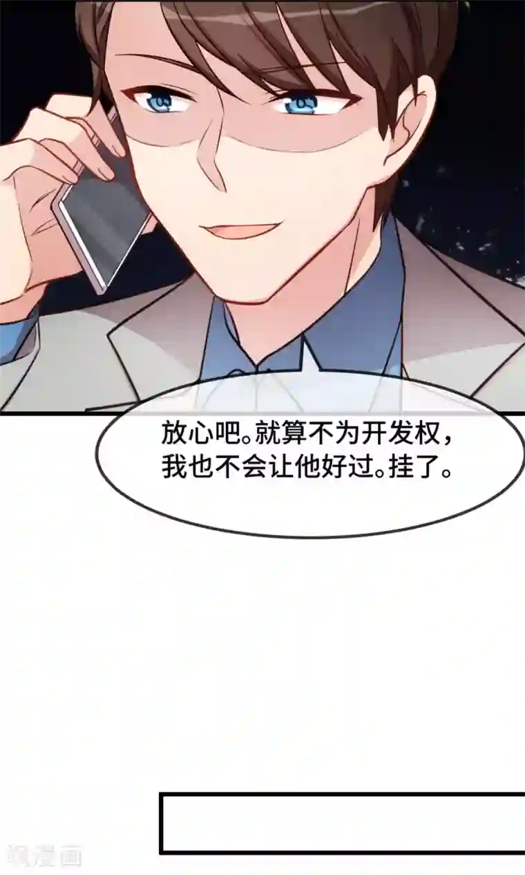 贺少的闪婚暖妻第289话 上热搜了