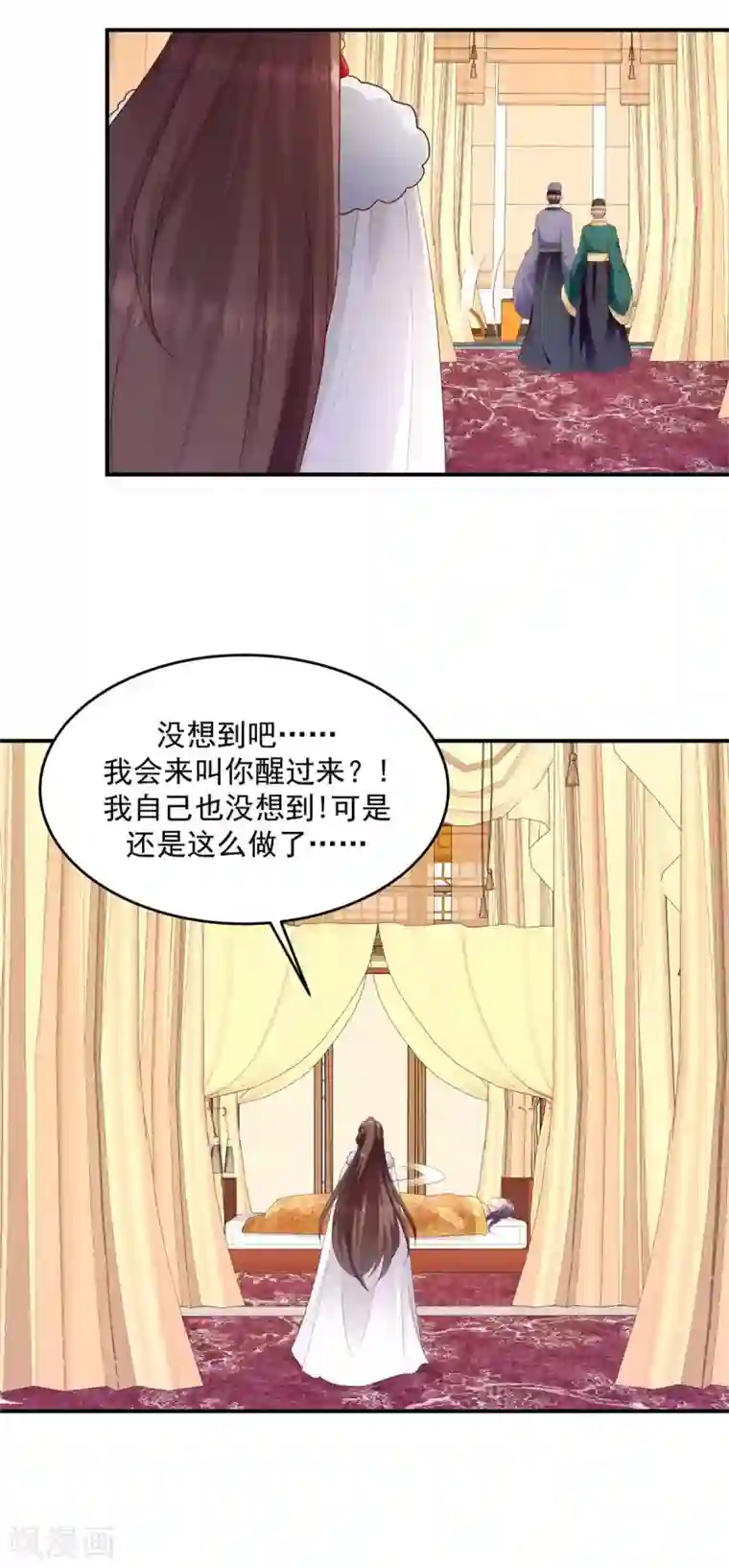 蛇蝎不好惹：弃后也妖娆第138话1 绝不放过你