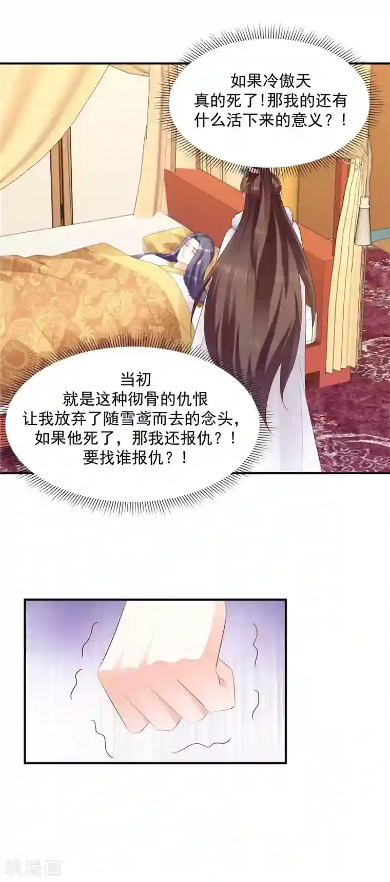 蛇蝎不好惹：弃后也妖娆第138话1 绝不放过你