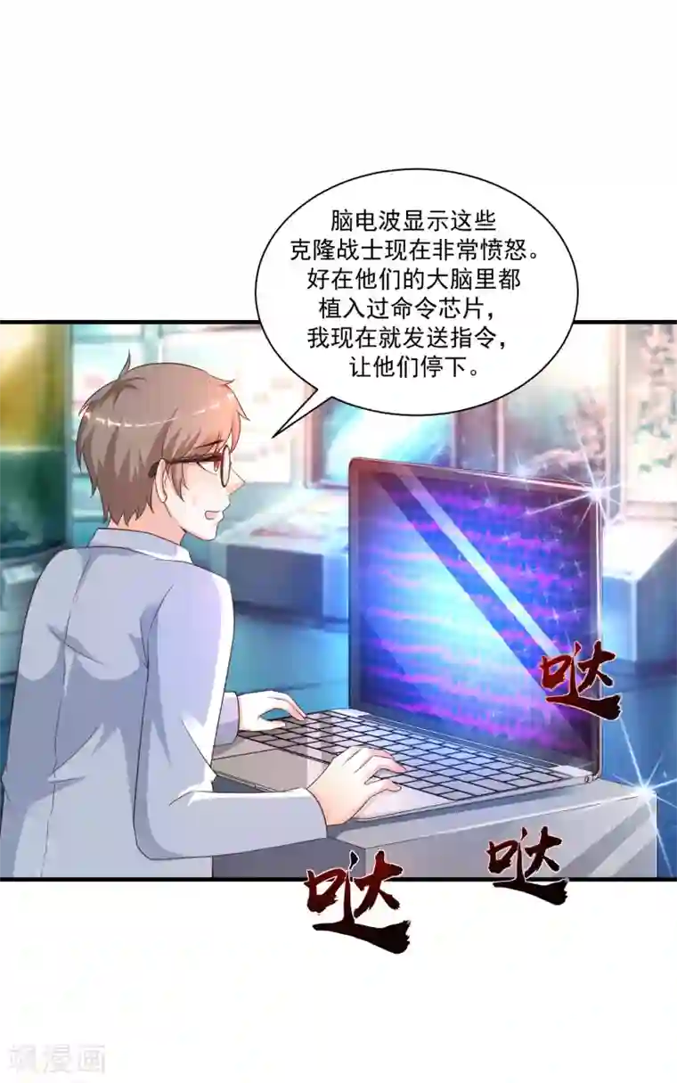 最强桃花运第127话 收获一队超级兵？？？