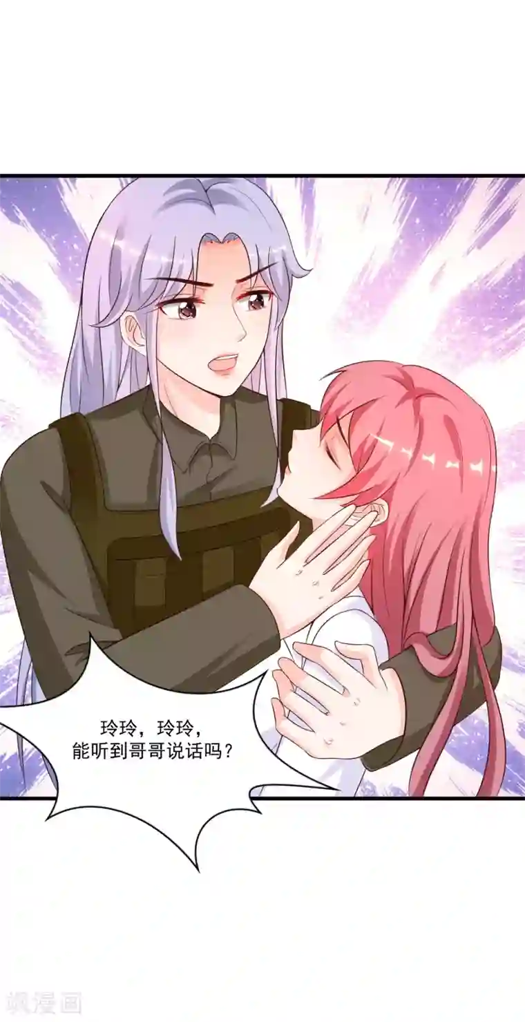 最强桃花运第127话 收获一队超级兵？？？