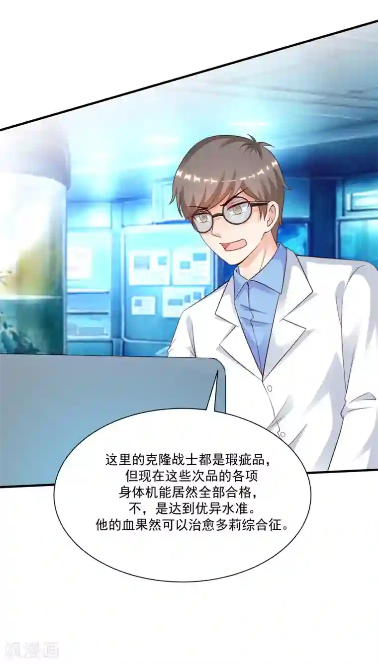 最强桃花运第127话 收获一队超级兵？？？