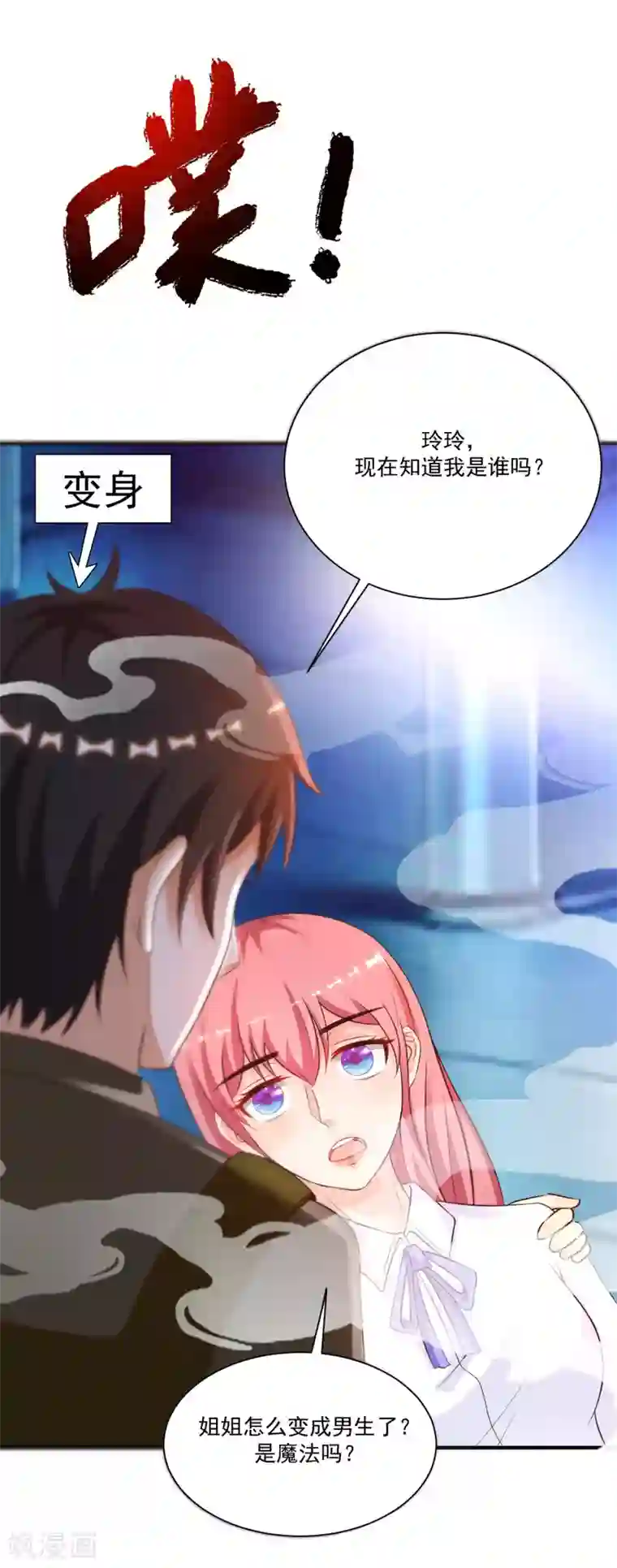 最强桃花运第127话 收获一队超级兵？？？