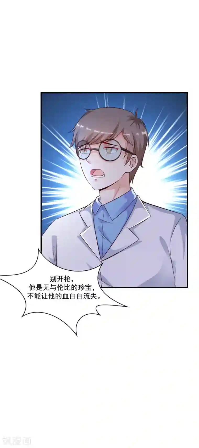 最强桃花运第127话 收获一队超级兵？？？