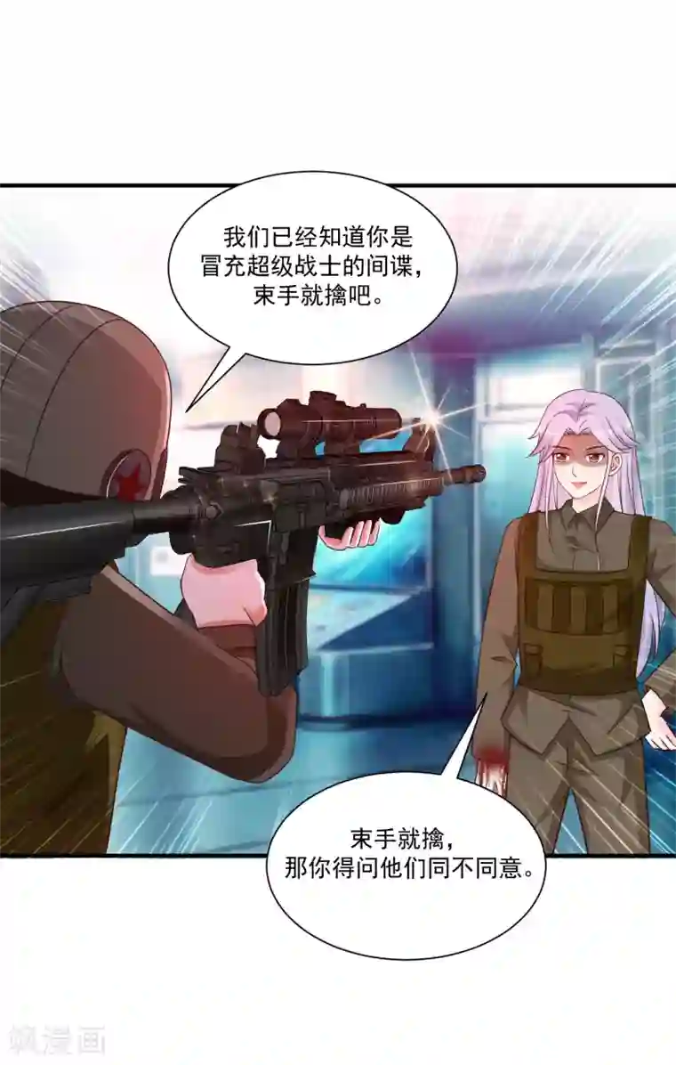 最强桃花运第127话 收获一队超级兵？？？