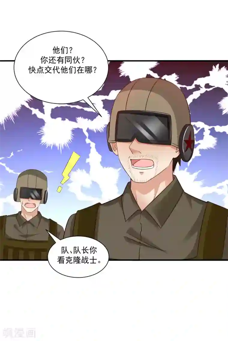 最强桃花运第127话 收获一队超级兵？？？