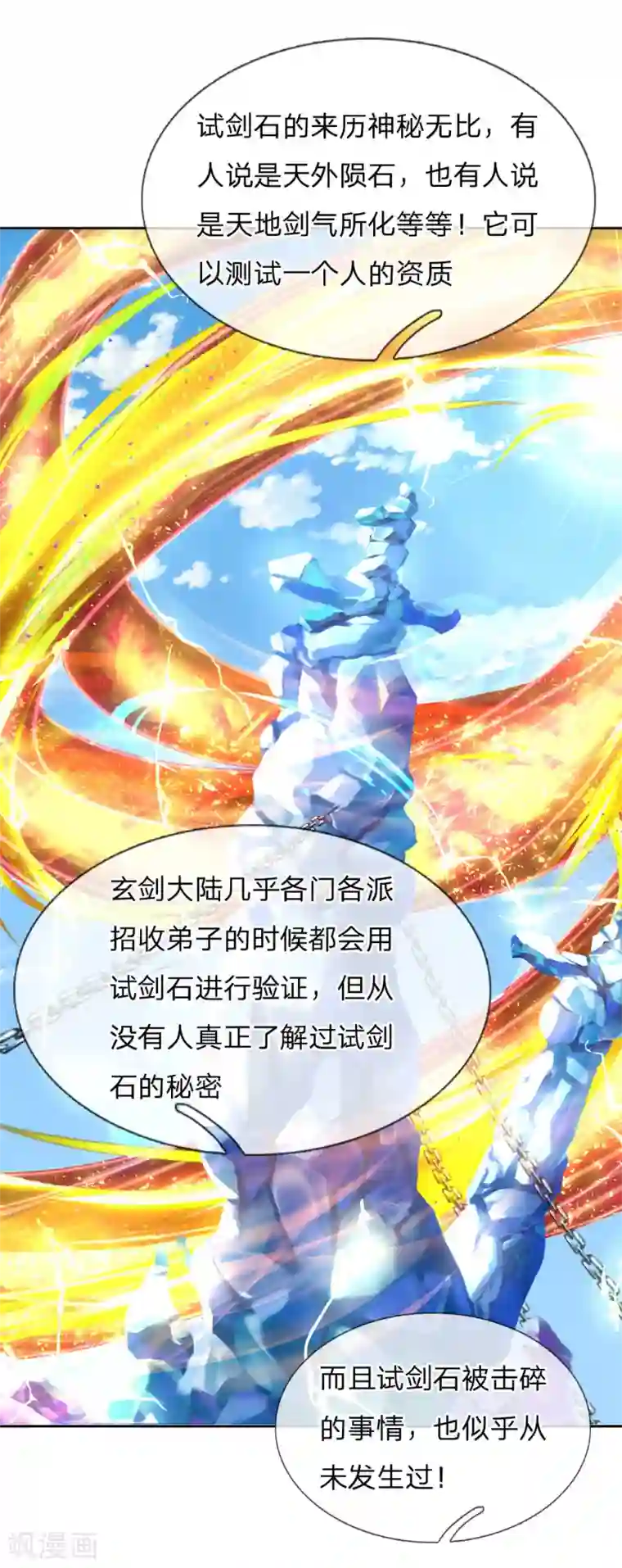 我的身体是剑冢第94话 一品王侯